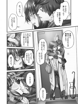 [いぶろー。] じみへんっ!! ~地味子も乱れる絶頂性交~   [DL版]_038