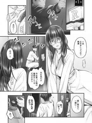 [いぶろー。] じみへんっ!! ~地味子も乱れる絶頂性交~   [DL版]_005