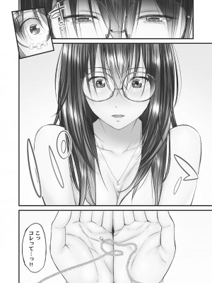 [いぶろー。] じみへんっ!! ~地味子も乱れる絶頂性交~   [DL版]_026