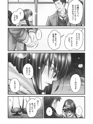 [いぶろー。] じみへんっ!! ~地味子も乱れる絶頂性交~   [DL版]_058