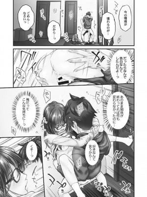 [いぶろー。] じみへんっ!! ~地味子も乱れる絶頂性交~   [DL版]_049