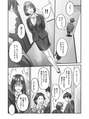 [いぶろー。] じみへんっ!! ~地味子も乱れる絶頂性交~   [DL版]_154