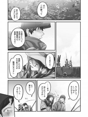 [いぶろー。] じみへんっ!! ~地味子も乱れる絶頂性交~   [DL版]_135