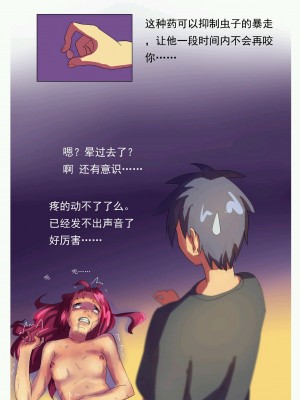 [中二少女] 鈴鈴の幸せな奴隷生活 1~6 + 番外 [中国語]_40
