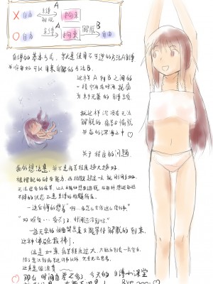[中二少女] 鈴鈴の幸せな奴隷生活 1~6 + 番外 [中国語]_78