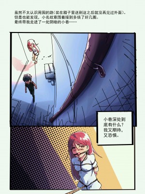 [中二少女] 鈴鈴の幸せな奴隷生活 1~6 + 番外 [中国語]_45