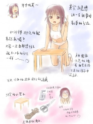 [中二少女] 鈴鈴の幸せな奴隷生活 1~6 + 番外 [中国語]_74