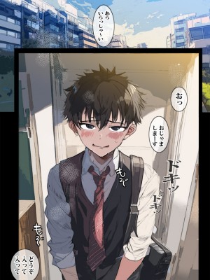 [ピエトロ] 友人のママと無限びちょびちょエッチ_02