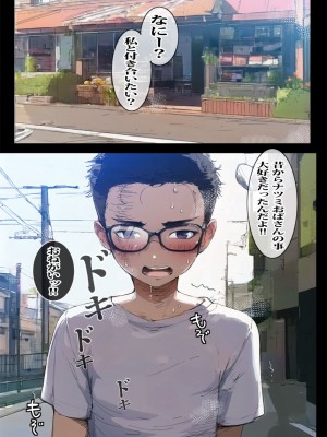 [ピエトロ] 弁当屋のギャルおばさんは気さくでエロくてセックス大好き人妻でした_02