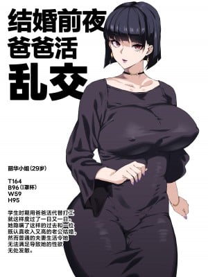 [ぽっこら] 爆乳セレブ奥様の旦那に言えない過去 [葱鱼个人汉化]