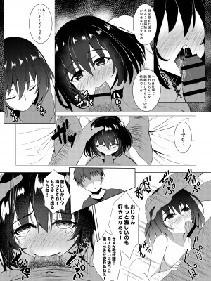 [奴隷娼婦の日常 (すみおー)] 奴隷娼婦の日常_17