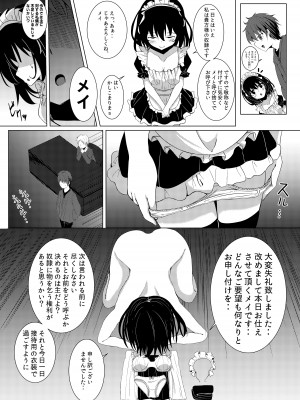 [奴隷娼婦の日常 (すみおー)] 奴隷娼婦の日常_05