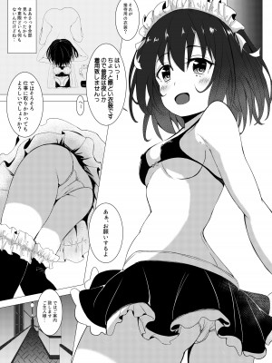 [奴隷娼婦の日常 (すみおー)] 奴隷娼婦の日常_06