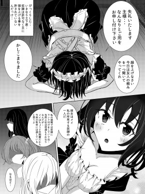 [奴隷娼婦の日常 (すみおー)] 奴隷娼婦の日常_04