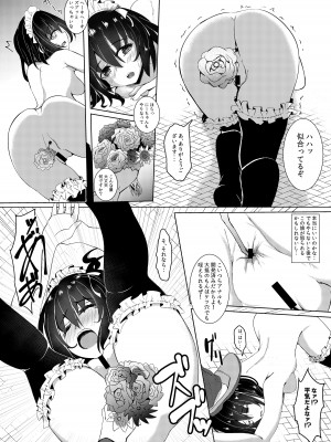 [奴隷娼婦の日常 (すみおー)] 奴隷娼婦の日常_13