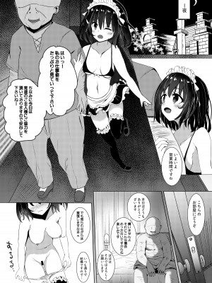 [奴隷娼婦の日常 (すみおー)] 奴隷娼婦の日常_15