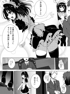 [奴隷娼婦の日常 (すみおー)] 奴隷娼婦の日常_03