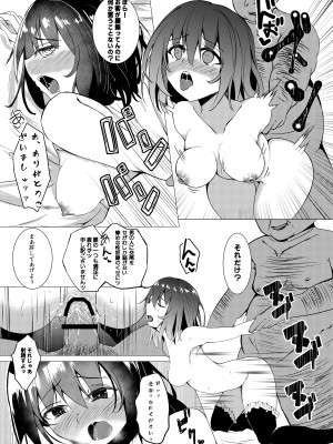 [奴隷娼婦の日常 (すみおー)] 奴隷娼婦の日常_20
