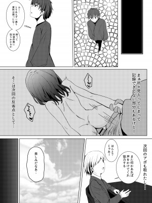 [奴隷娼婦の日常 (すみおー)] 奴隷娼婦の日常_23