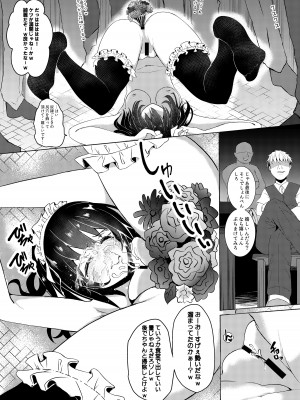 [奴隷娼婦の日常 (すみおー)] 奴隷娼婦の日常_14