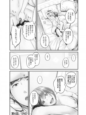 [いぶろー。] じみへんっ!! ~地味子に秘密の背徳温泉~   [DL版]_156