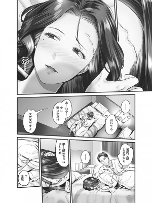 [いぶろー。] じみへんっ!! ~地味子に秘密の背徳温泉~   [DL版]_110