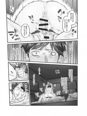 [いぶろー。] じみへんっ!! ~地味子に秘密の背徳温泉~   [DL版]_078