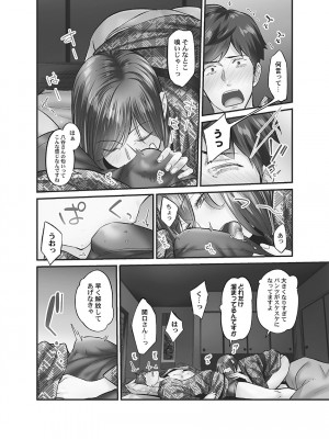 [いぶろー。] じみへんっ!! ~地味子に秘密の背徳温泉~   [DL版]_062