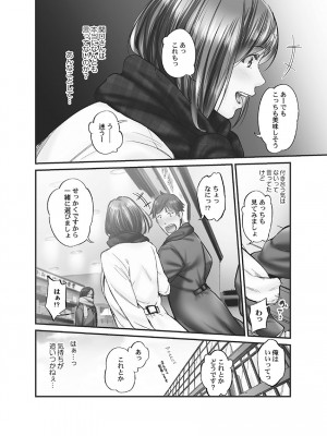 [いぶろー。] じみへんっ!! ~地味子に秘密の背徳温泉~   [DL版]_124