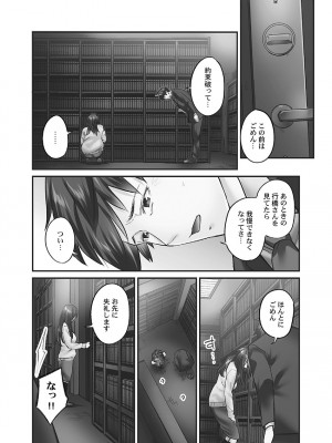 [いぶろー。] じみへんっ!! ~地味子に秘密の背徳温泉~   [DL版]_010