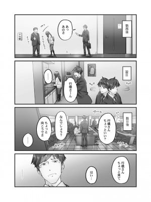 [いぶろー。] じみへんっ!! ~地味子に秘密の背徳温泉~   [DL版]_007