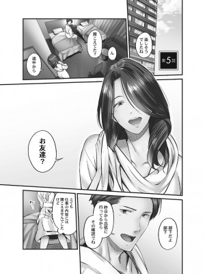 [いぶろー。] じみへんっ!! ~地味子に秘密の背徳温泉~   [DL版]_107
