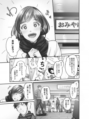 [いぶろー。] じみへんっ!! ~地味子に秘密の背徳温泉~   [DL版]_123