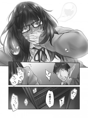 [いぶろー。] じみへんっ!! ~地味子に秘密の背徳温泉~   [DL版]_023