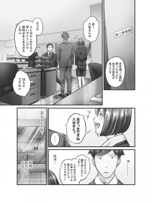 [いぶろー。] じみへんっ!! ~地味子に秘密の背徳温泉~   [DL版]_033