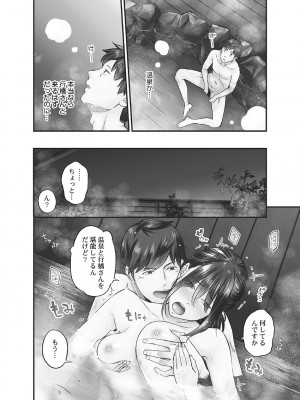 [いぶろー。] じみへんっ!! ~地味子に秘密の背徳温泉~   [DL版]_040