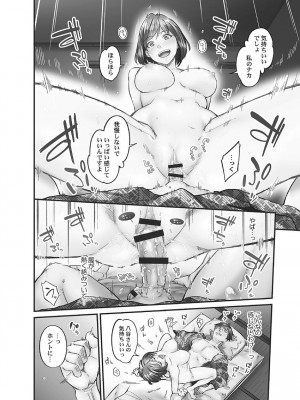 [いぶろー。] じみへんっ!! ~地味子に秘密の背徳温泉~   [DL版]_072