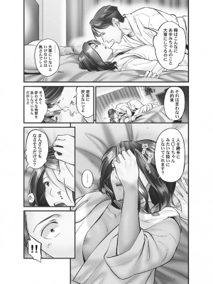 [いぶろー。] じみへんっ!! ~地味子に秘密の背徳温泉~   [DL版]_109