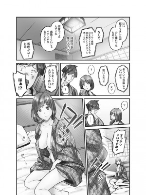 [いぶろー。] じみへんっ!! ~地味子に秘密の背徳温泉~   [DL版]_094