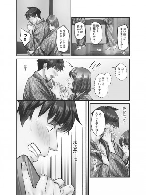 [いぶろー。] じみへんっ!! ~地味子に秘密の背徳温泉~   [DL版]_096