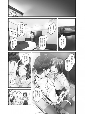 [いぶろー。] じみへんっ!! ~地味子に秘密の背徳温泉~   [DL版]_137
