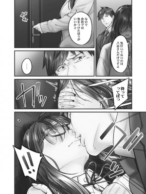 [いぶろー。] じみへんっ!! ~地味子に秘密の背徳温泉~   [DL版]_012