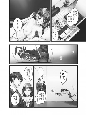 [いぶろー。] じみへんっ!! ~地味子に秘密の背徳温泉~   [DL版]_142