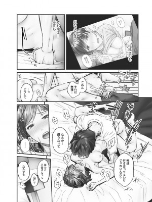[いぶろー。] じみへんっ!! ~地味子に秘密の背徳温泉~   [DL版]_152