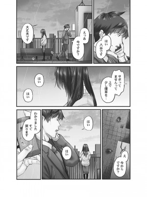 [いぶろー。] じみへんっ!! ~地味子に秘密の背徳温泉~   [DL版]_030