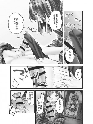 [いぶろー。] じみへんっ!! ~地味子に秘密の背徳温泉~   [DL版]_063