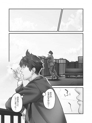 [いぶろー。] じみへんっ!! ~地味子に秘密の背徳温泉~   [DL版]_024