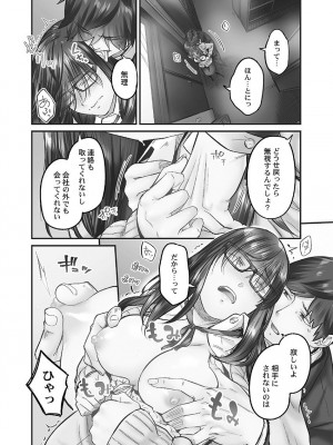 [いぶろー。] じみへんっ!! ~地味子に秘密の背徳温泉~   [DL版]_014