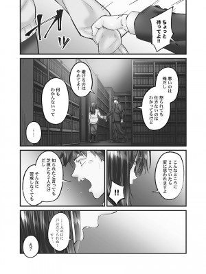 [いぶろー。] じみへんっ!! ~地味子に秘密の背徳温泉~   [DL版]_011