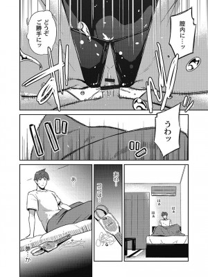 [いぶろー。] じみへんっ!! ~地味子に秘密の背徳温泉~   [DL版]_160